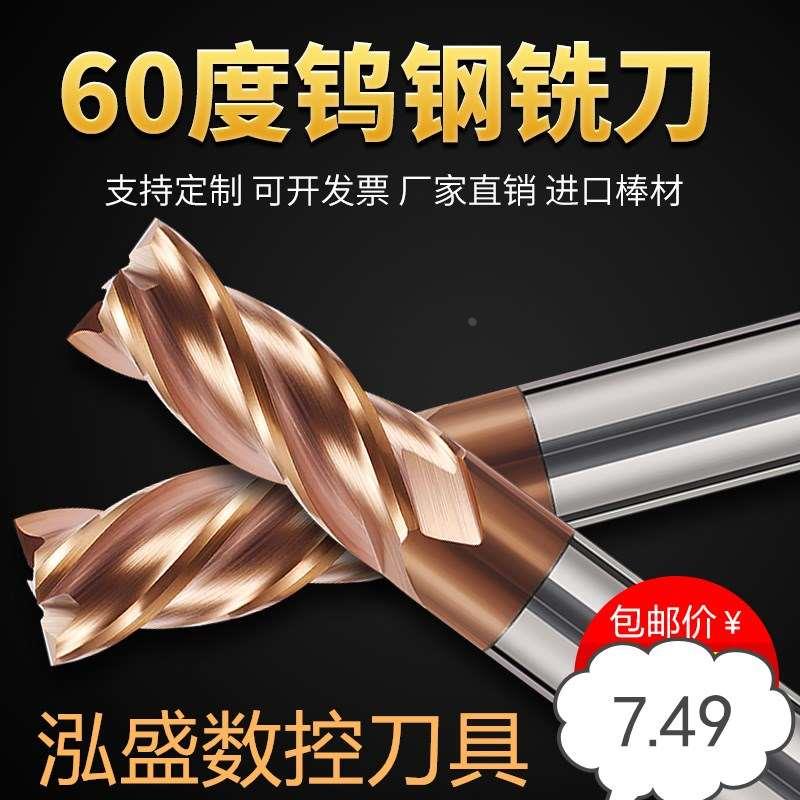60度合金立铣刀四刃涂层不锈钢加长8-150L钨钢平底黑色金色柄白色