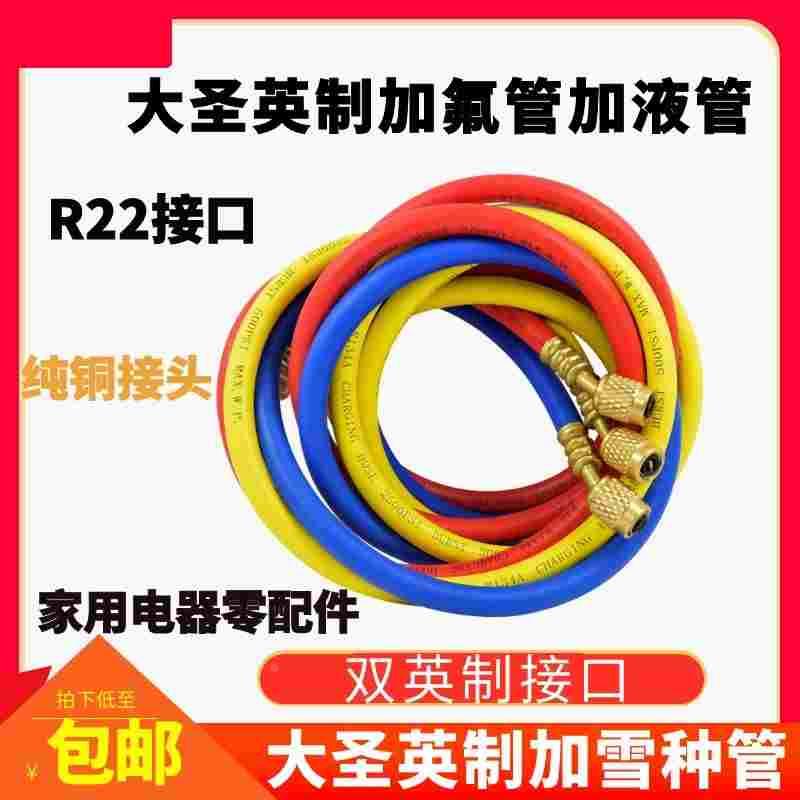 大圣原装加液管R410/R22 1.5米 大圣加液管 空调加氟管 制冷加液