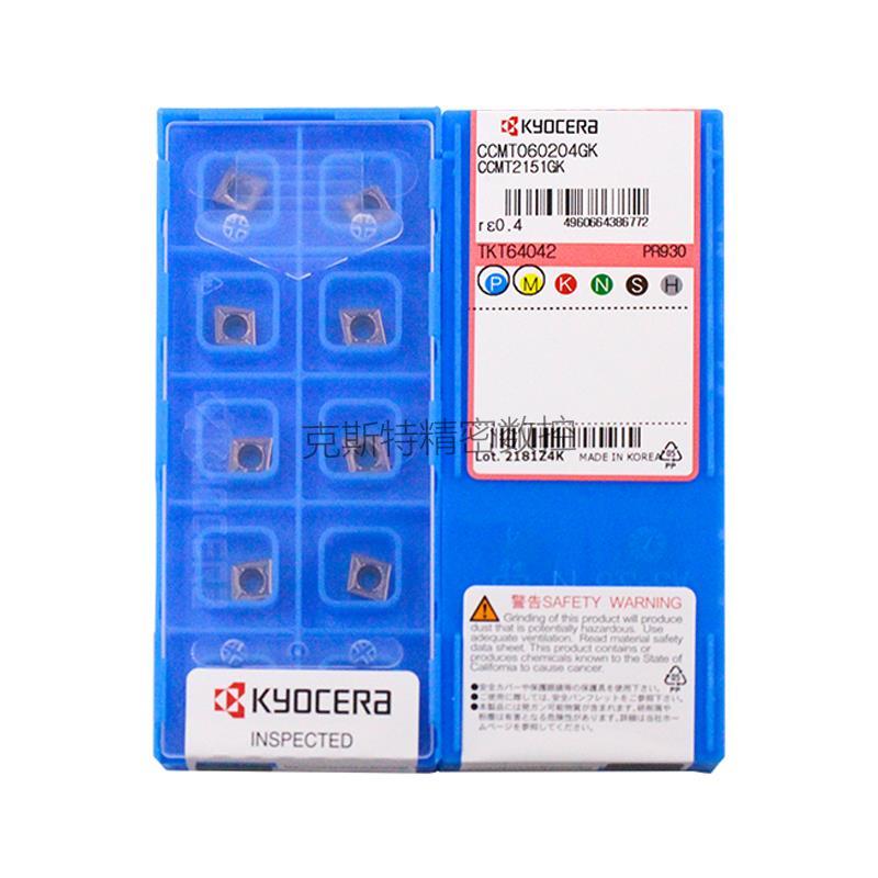 正品京瓷数控刀片 CCMT060202/060204GK PR930 加工不锈钢 钢件