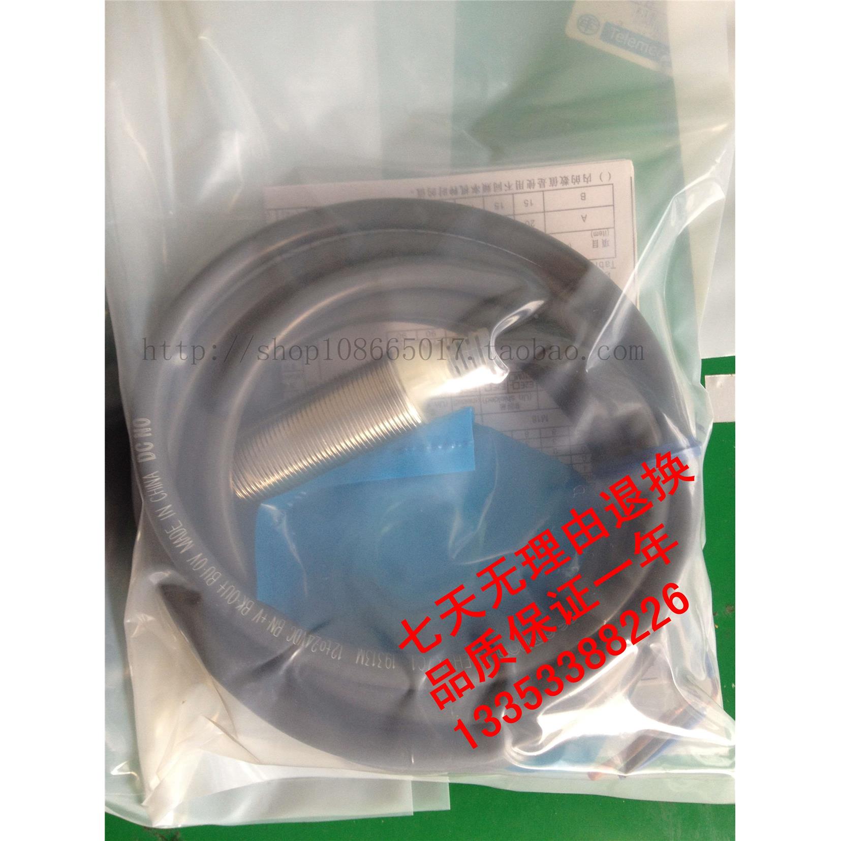 全新高品质接近开关E2ER-X7D1-M1  E2ER-X7D2-M1传感器 质保1年