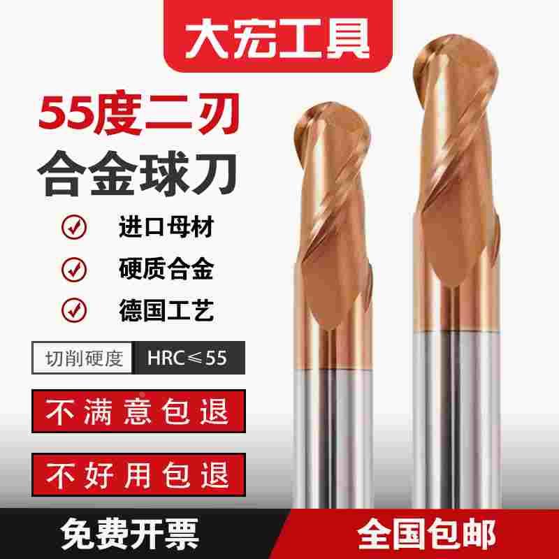 55度2刃球形铣刀钨钢球刀合金球刀数控R3刀具R0.5R1R2R3R4R5R6R8