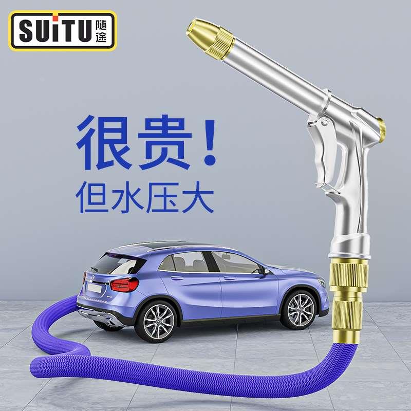 高压洗车水枪家用神器伸缩水管软管喷枪增压喷头强力冲洗工具套装