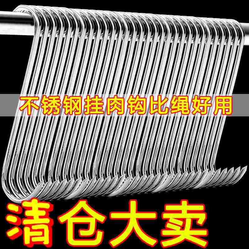不锈钢s型挂钩挂香肠腊肉厨具房大号多功能免打孔金属铁钢管勾子