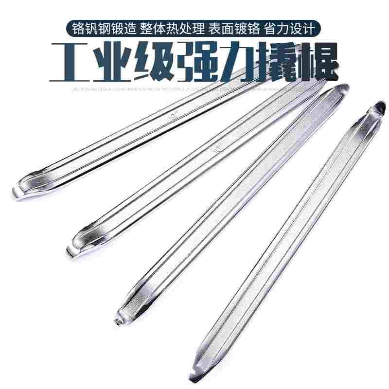 撬板补胎撬棒扒胎撬杠汽车电动车摩扒胎棒托车轮胎撬胎工具棒撬棍