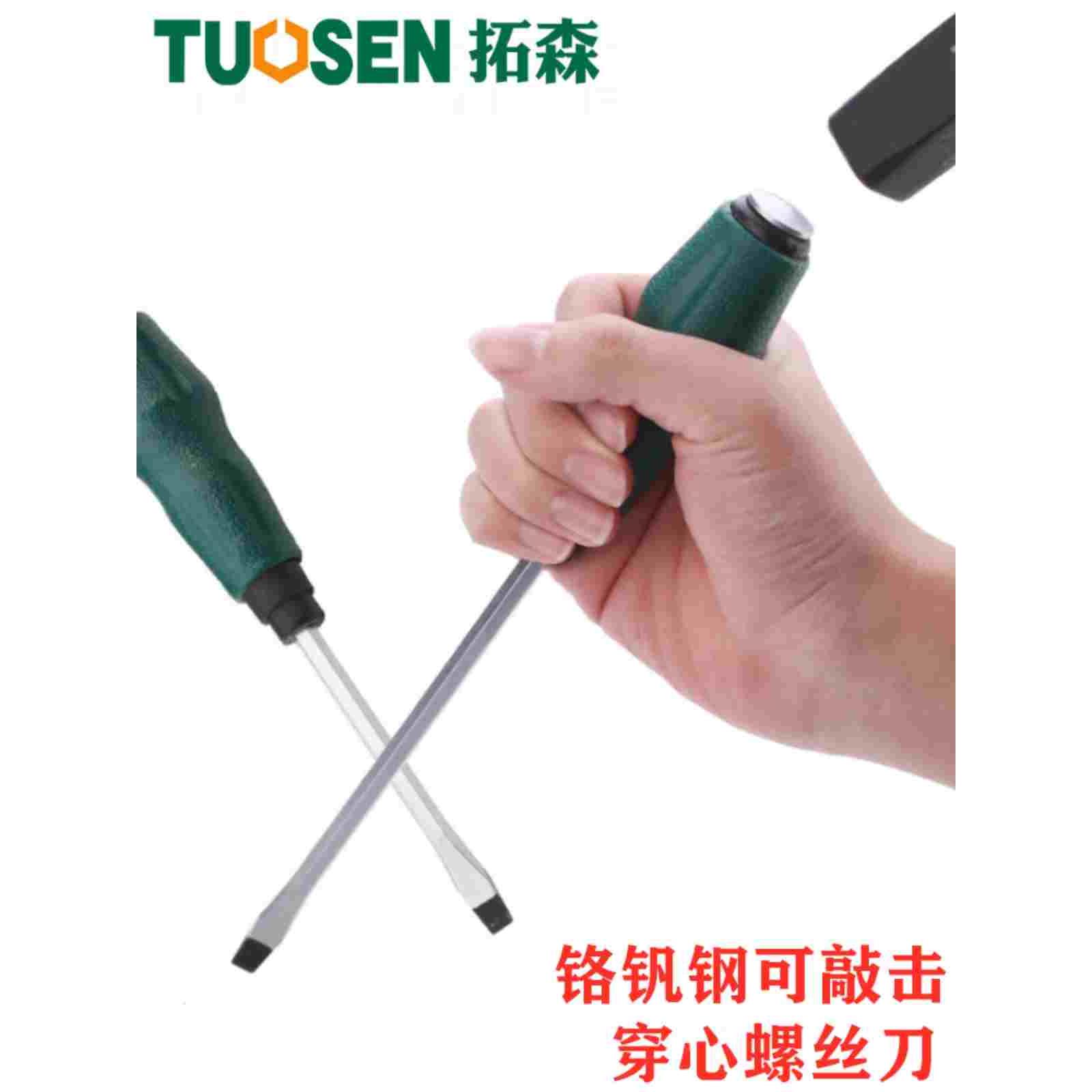 铬钒钢穿心柄螺丝批一字十字可敲击穿心螺丝刀手动工具起子改锥