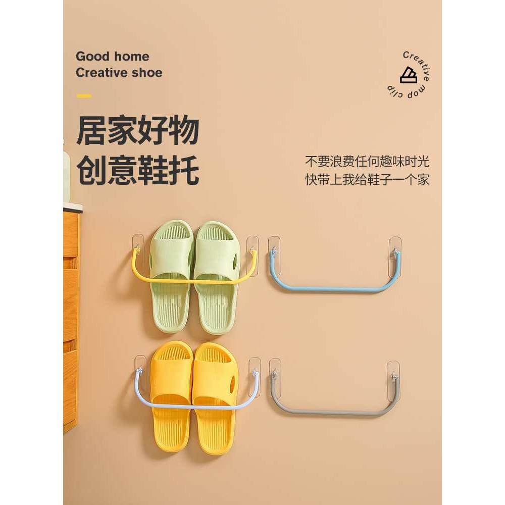 鞋架挂式墙上免打孔拖鞋架浴室卫生间毛巾杆入户门后拖鞋挂架鞋托