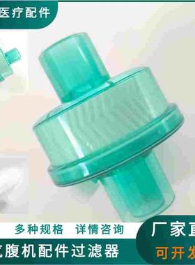 STORZ气腹机过滤器史塞克气腹机滤器气腹机硅胶管路过滤器保护壳