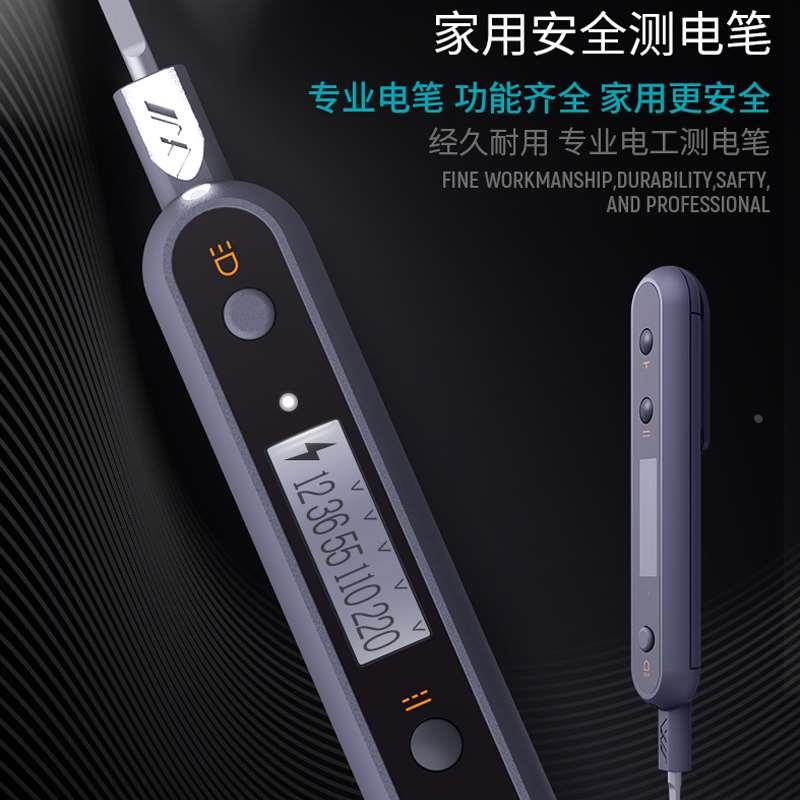 多功能智能感应测电笔电工专用测断线查断点家用高精度数显试电笔