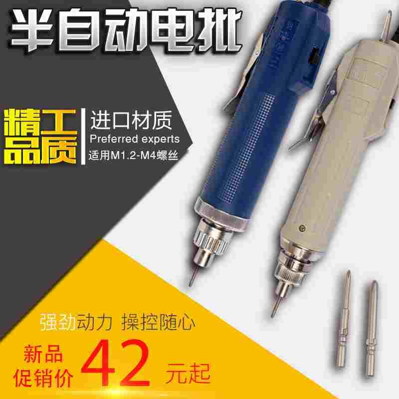 电动螺丝刀 3C电批800 801 802电动螺丝批4C 6C电动起子电动工具