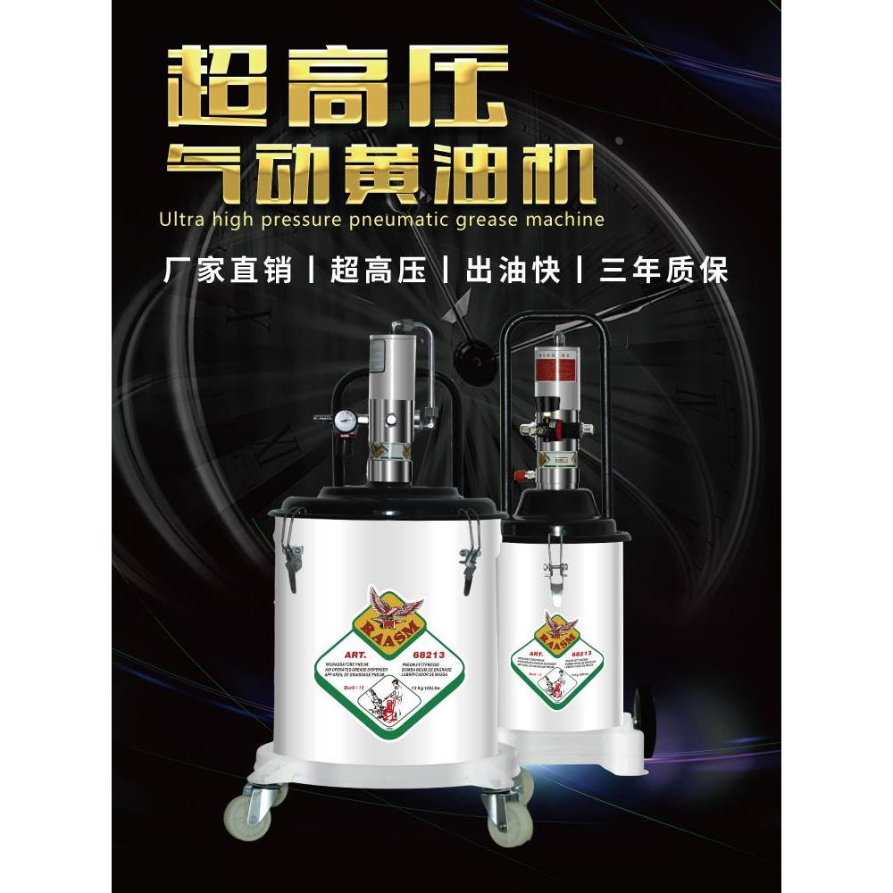 飞鹰气动高压黄油机高压黄油枪全自动打黄油神器小型黄油泵12L40L
