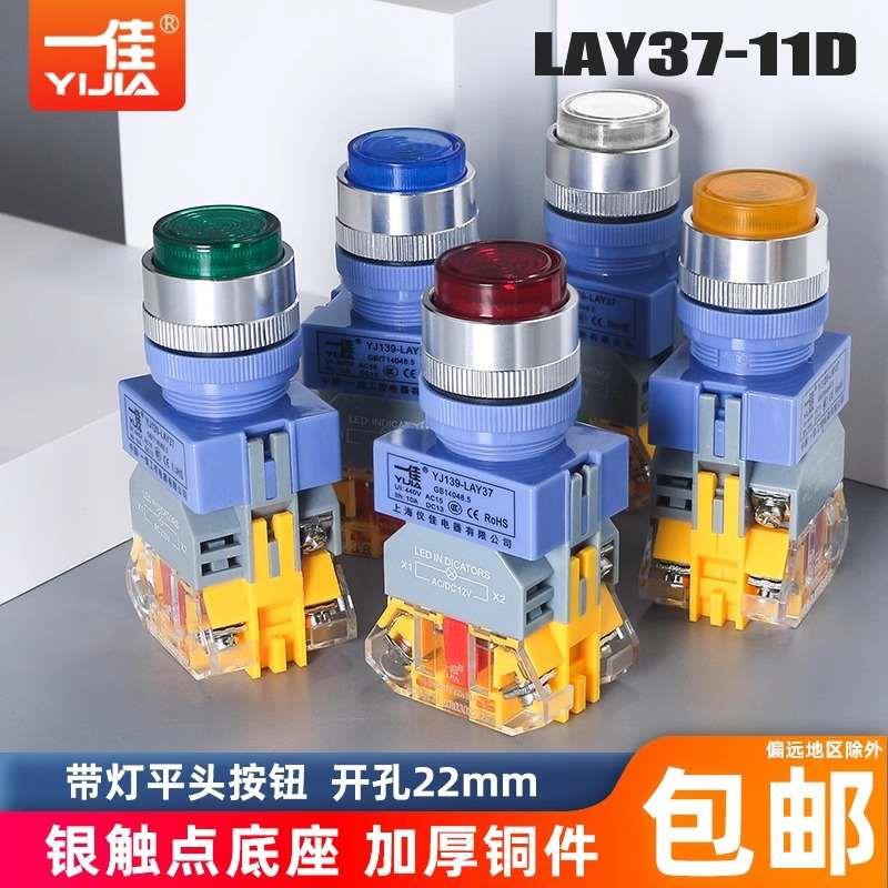 一佳电源启动自锁带灯按钮开关带锁24V220VLAY37Y090-11DNZS 22mm