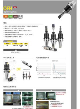 正宗韩国大因毛刷用浮动刀柄铝加工去毛刺刀柄BT30-OFH6-75