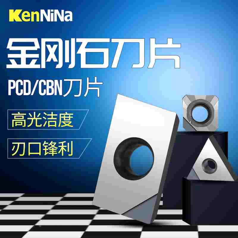 金刚石刀片pcd铝用刀片CBN超硬金钢石APMT1604数控刀粒1135镗刀片