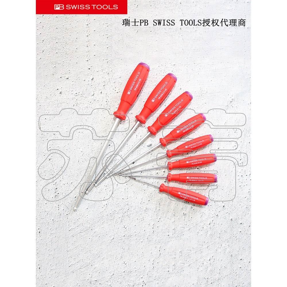 原装进口PB SWISS TOOLS 球头内六角螺丝刀PB 8206.S 系列