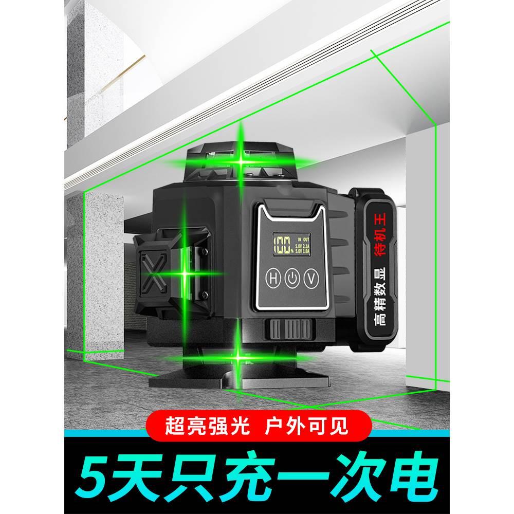 恒雨顺红外线水平仪12线高精度强光细线绿光激光水平仪自动调平