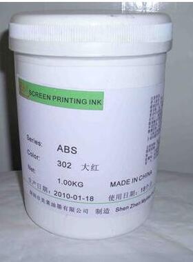 美莱ABS白色黑色油墨移丝印防酒精耐磨百格亚克力油墨PC 纸张