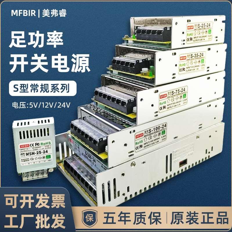 LED开关电源24v 监控变压器220转12v5v直流5a10a20a30A灯箱发光字