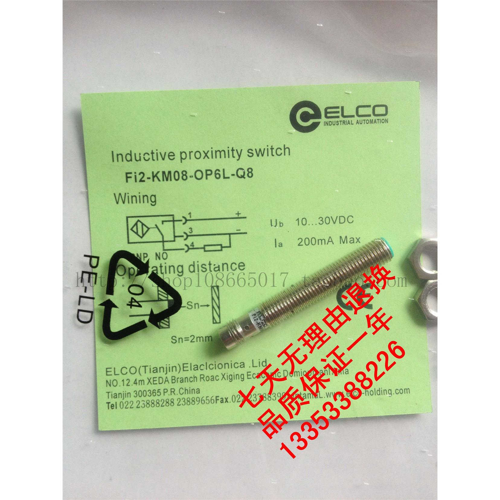 全新 接近开关Fi2-G08-ON6L-Q08 Fi2-G08-CN6L-Q08保一年