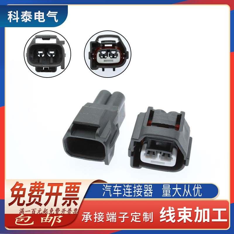 DJ7025C-2.2-11/21 曲轴箱传感器 2孔防水接插件 2P连接器