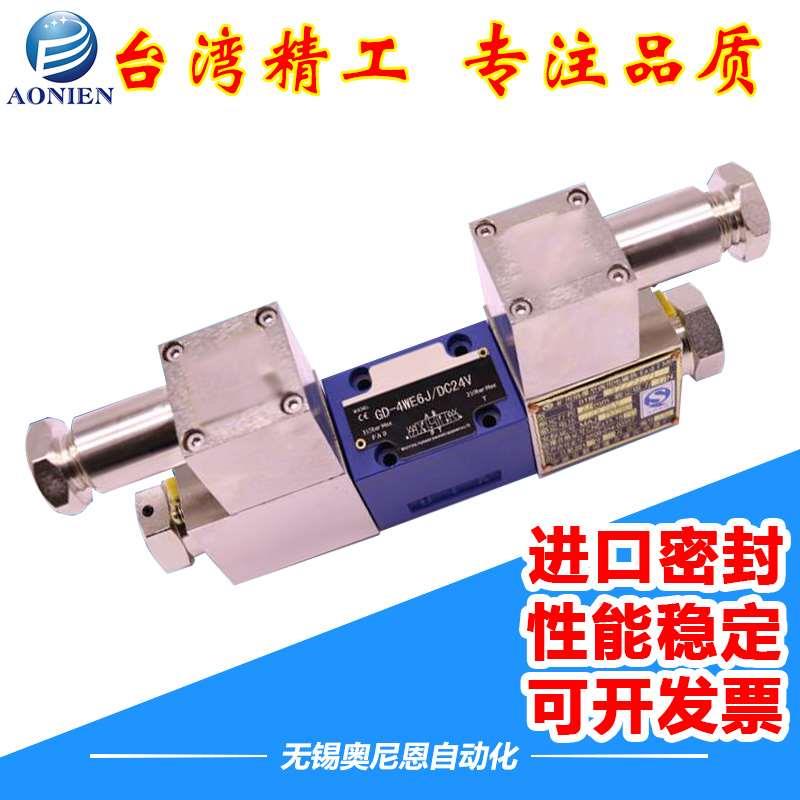 防爆隔爆电磁阀液压阀DSG-02-2B2/3C2/3C4/3C6 4WE6D/4WE6J/4WE6E