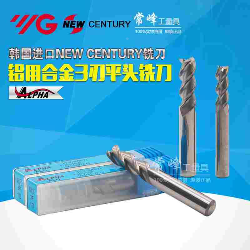 正品YG NEWcentury超细微铝用钨钢铣刀3F合金高硬度1 2 3 4 5 6 8