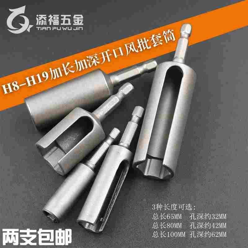 电动加深套筒批头8-19mm加长加深套筒风批开口六角套筒头气动套筒