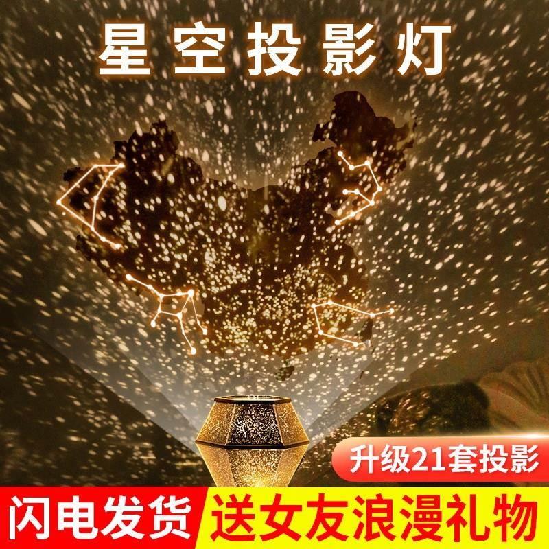 生日礼物女生送女友老婆闺蜜实用的高级音乐八音盒浪漫星空投影灯