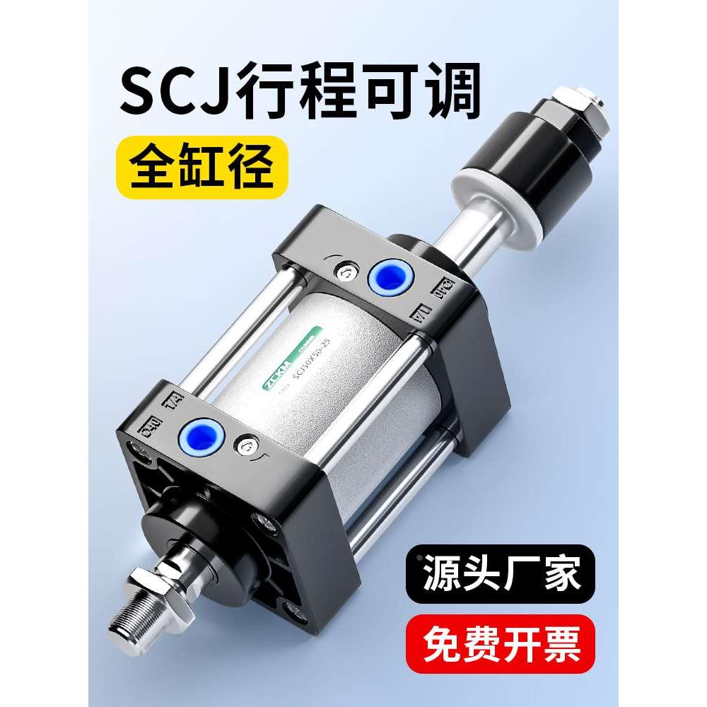 SCJ可调行程气缸小型气动大推力汽缸大全带磁32/40/50/63/100/125
