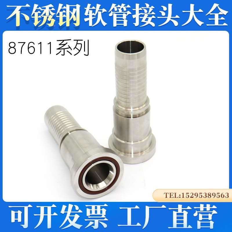 87611不锈钢液压胶管法兰接头高压软管总成 6000PSI重型法兰直通