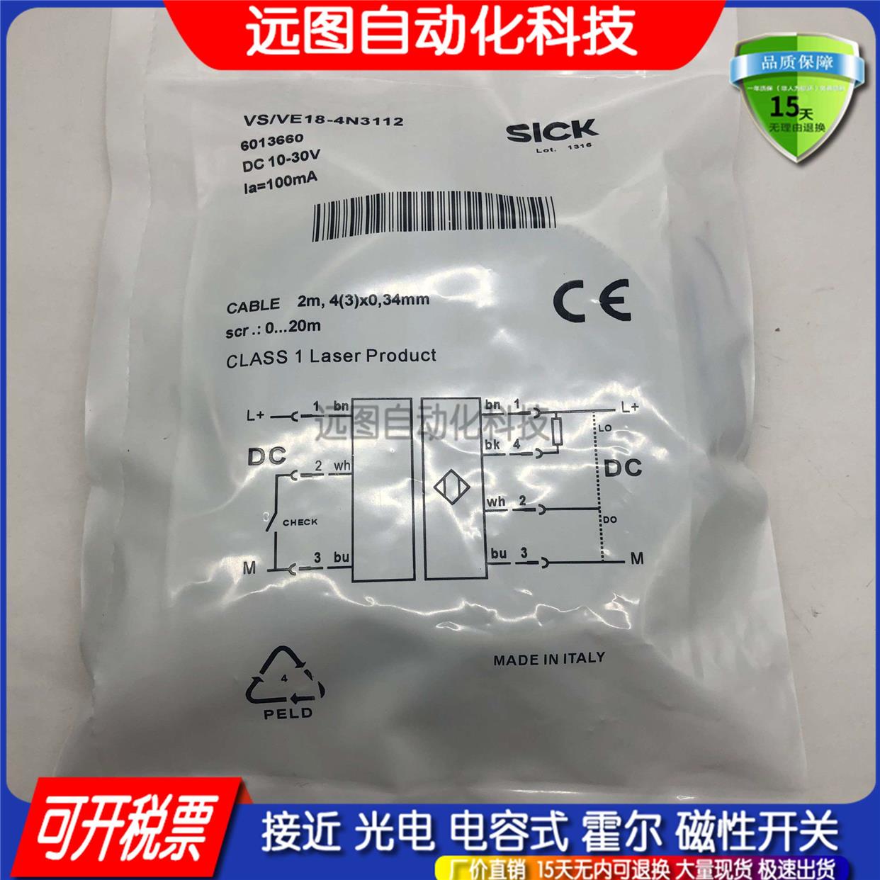 全新高品质全新对射光电传感器 品质保证VS/VE18-4P3140质保一年