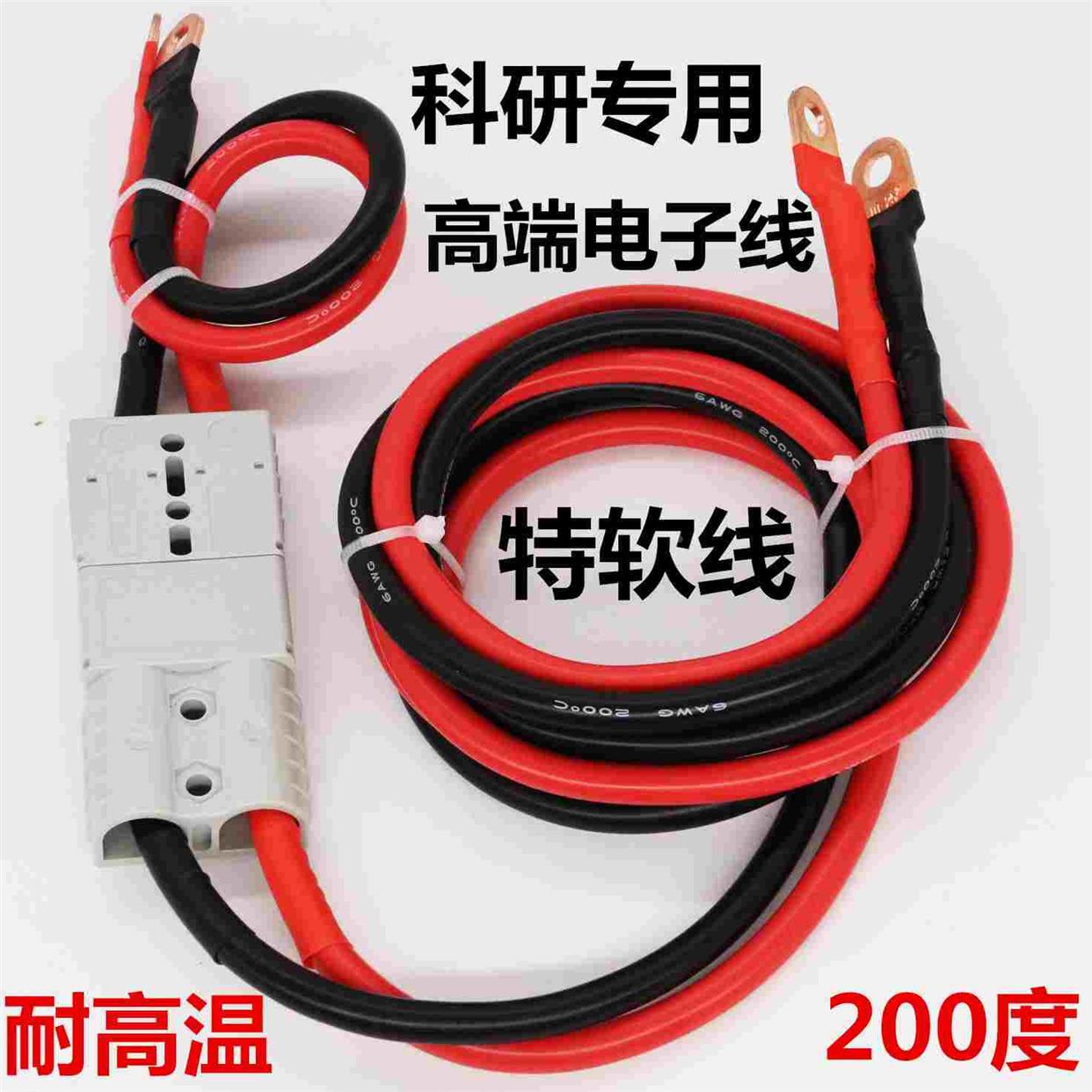 带电线对接连接器硅胶电源线快接头公母快速插头叉车电瓶充电软线