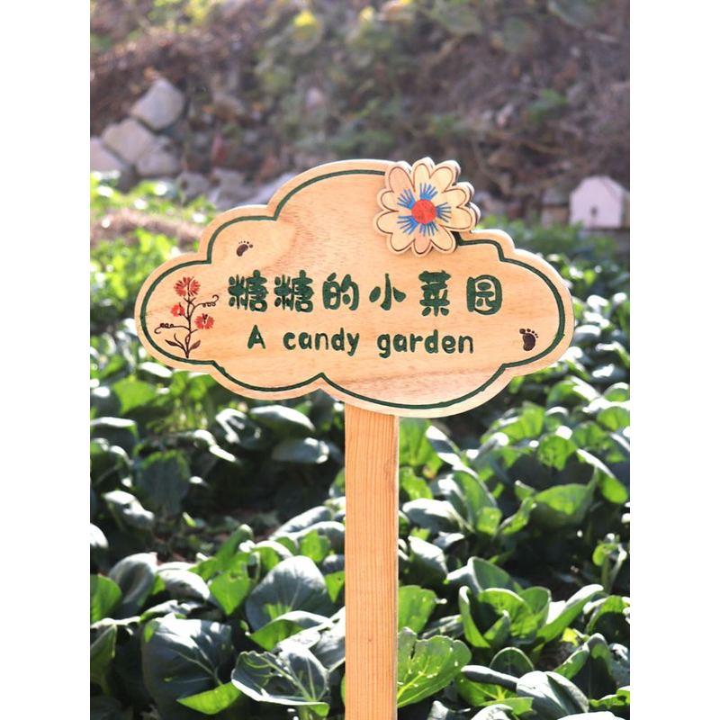 菜园插地牌菜地标识牌幼儿园种植区牌子种植园牌种植区班牌指示牌