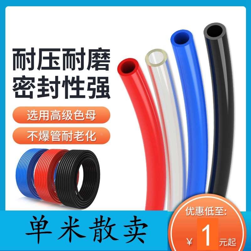 气动PU气管软管10*6.5MM 4X2.5 6X4 8X5 12X8 16气泵空压机散卖米