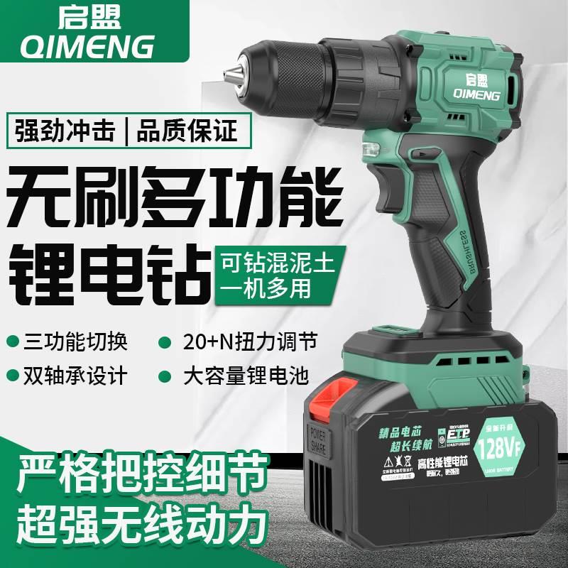 无刷牧大田艺款锂电手枪钻冲击电钻锂电池充电式家用电动螺丝刀