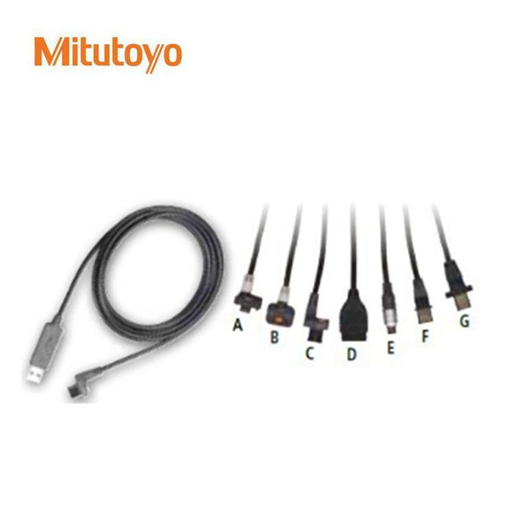 原装三丰06AFM380B数据线 日本Mitutoyo三丰卡尺数据线USB连接线