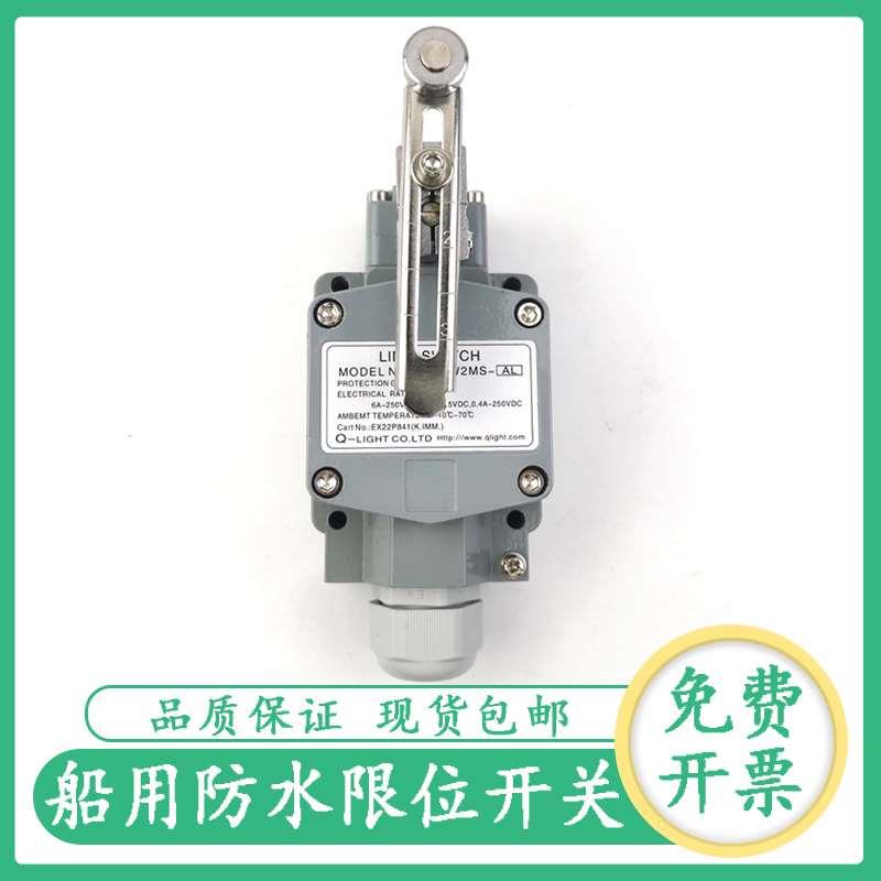 全新船用SW2MS-AL船舶重负荷防水行程限位开关SW2MS-RL SW2MS-LRL