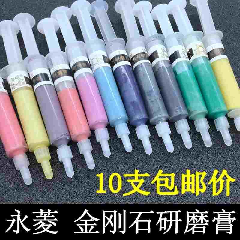 永菱研磨膏针管状金刚石研磨剂钻石模具镜面抛光膏W2.53.5W5