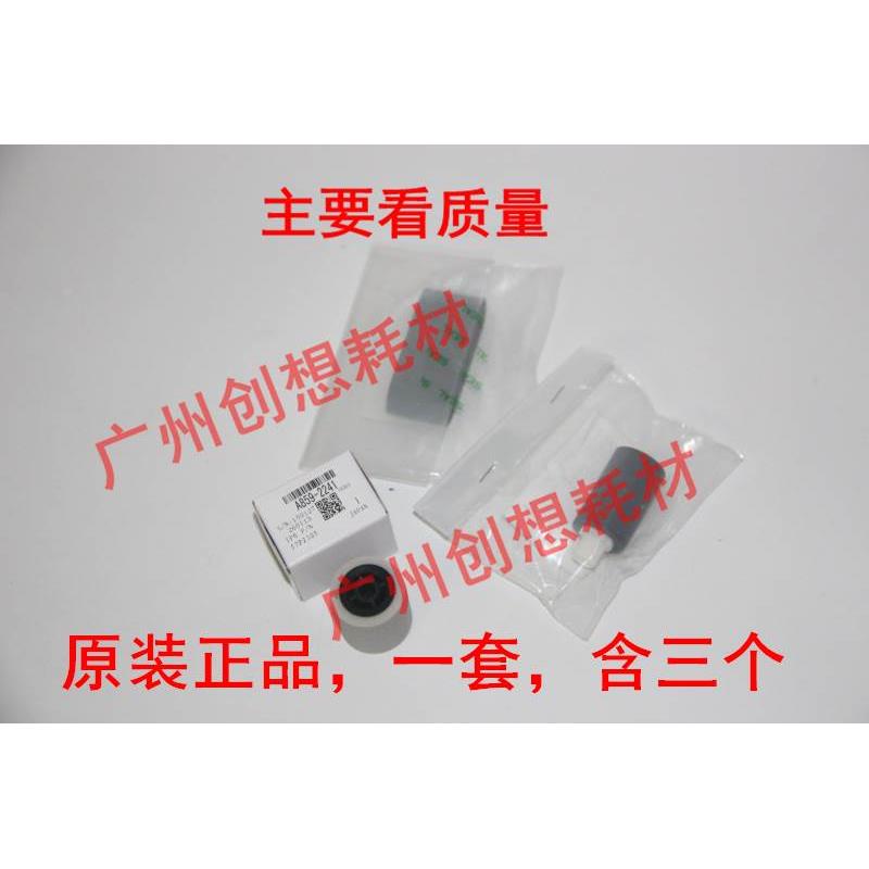 原装理光MP C2011SP 2003 5503 4503 2504 C2503输稿器搓纸轮2004