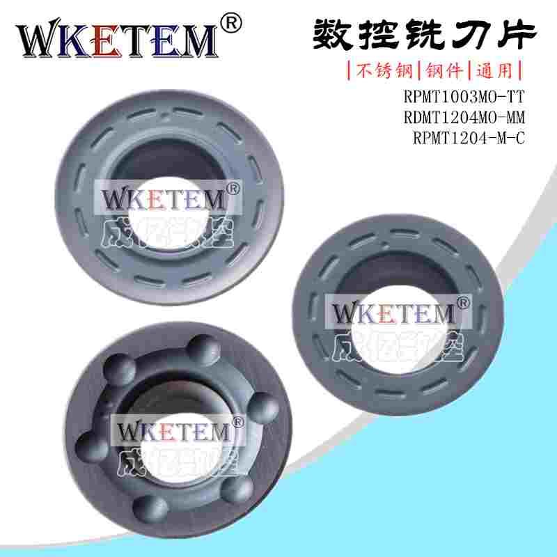 数控铣刀片RPMT1003MO-TT RPMT1204 RDMT1204MO DP5420不锈钢包邮