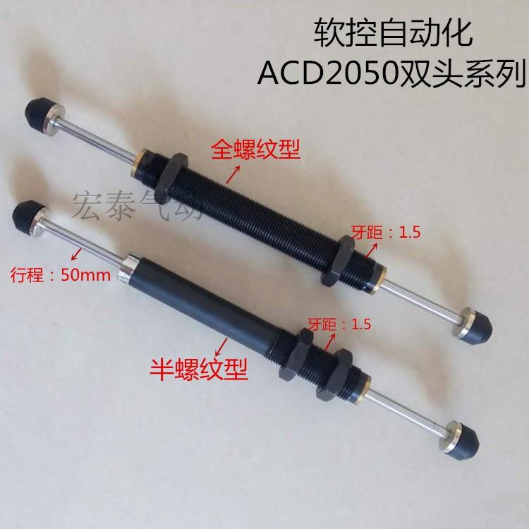机械手油压缓冲器液压减震器SCD/ACD/2030/2035/2050-1/2/3/W2065