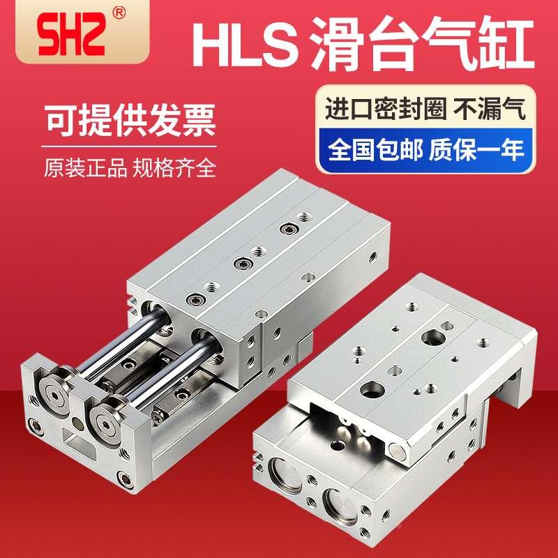 亚德客型HLS气动精密导轨滑台气缸6/8/12/16/20/25*10*20*30*40SA