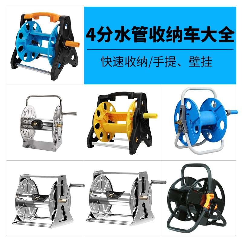 家用花园浇水浇花洗车水管收纳架4分水枪软管缠绕盘卷管线收卷器