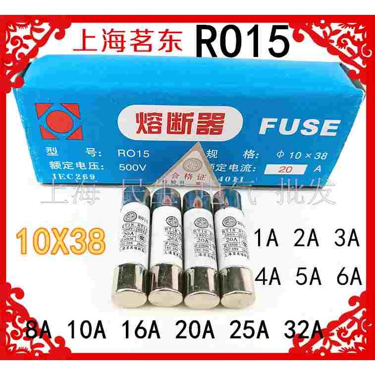 10X38圆筒帽形熔断器RT14 RT18 R015 A级熔芯RO15 2A6A10A20A现货