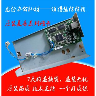 4821N 3821N 1808S 2008D 网络接口打印卡 原装 网卡 夏普3818N