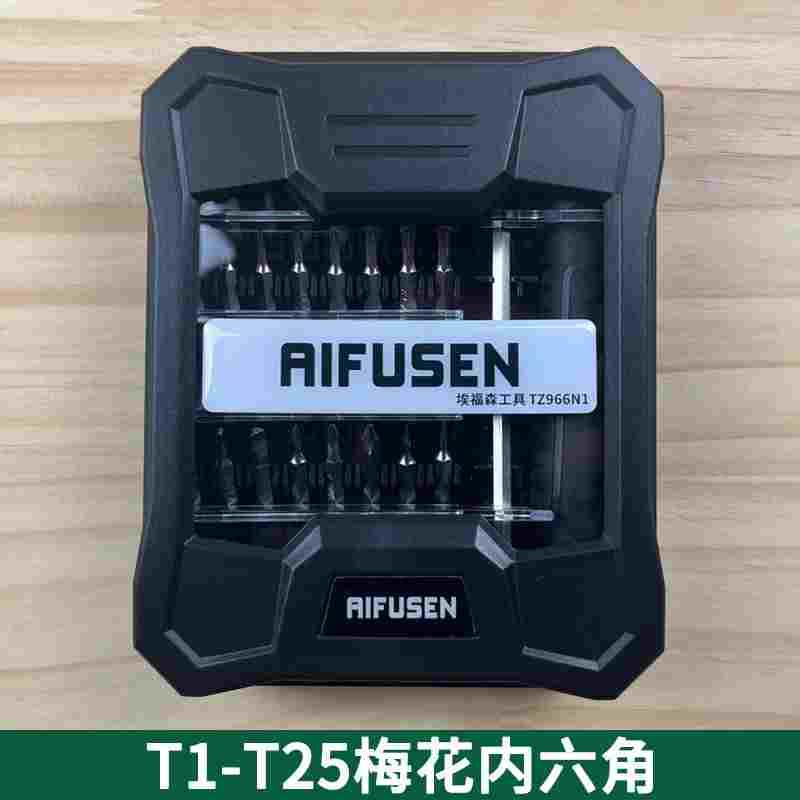 T2T3T4T5T6T7T8T9T10T20内六花米字梅花内六角螺丝刀扳手组合套装
