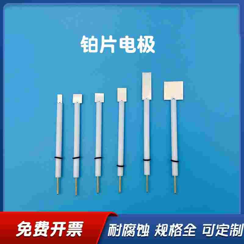 Pt210铂片电极 10*10*0.1mm高纯实验室铂工作/辅助电极99.99 开票