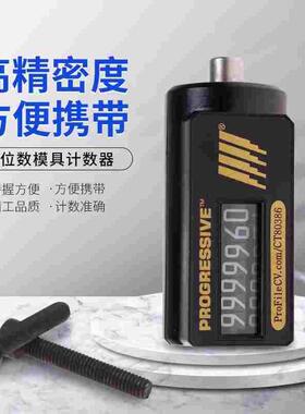 美国PROGRESSIVE机械式CVPL-200模具计数器VCR-18