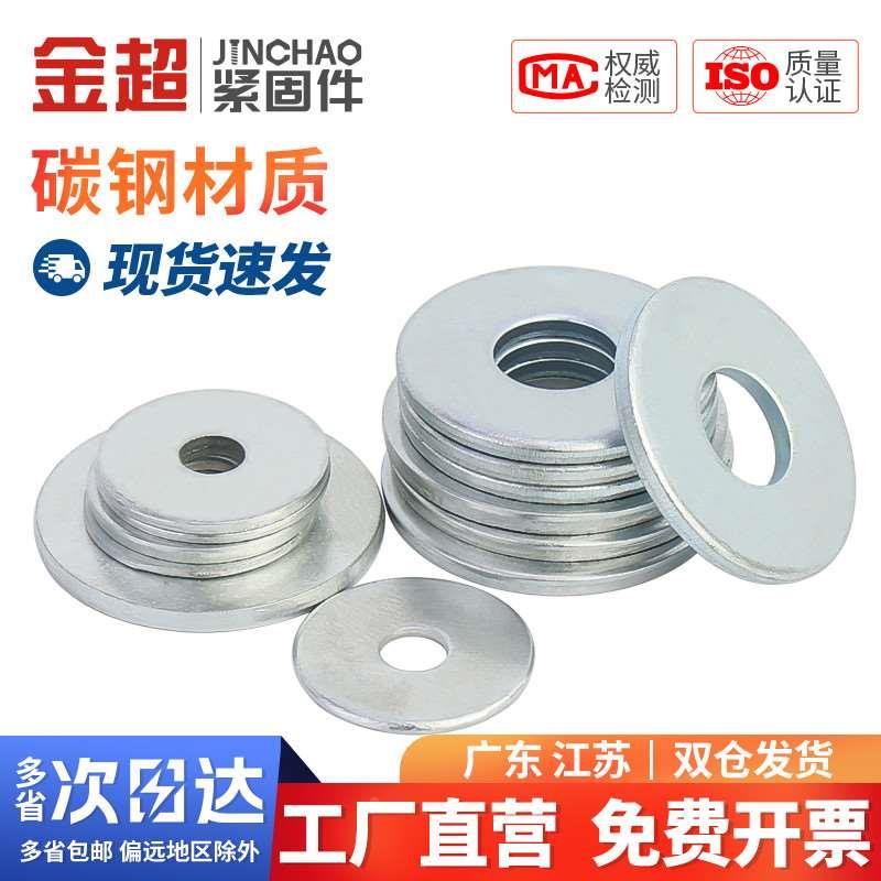 金超镀锌平垫垫圈金属华司介子加大螺丝垫片M3M4M5M6M8M10M12-M64