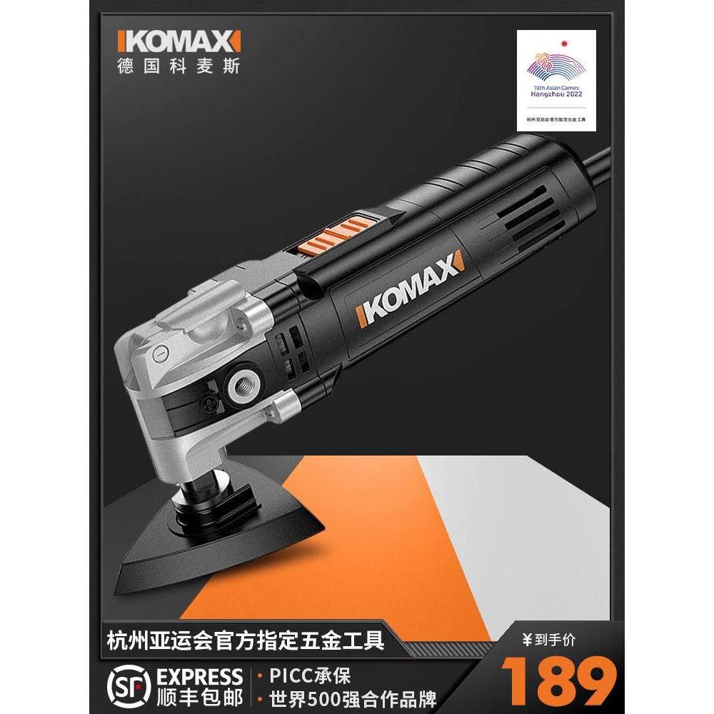科麦斯多功能修边机木工电动工具大全万用宝开槽机电铲刀切割机