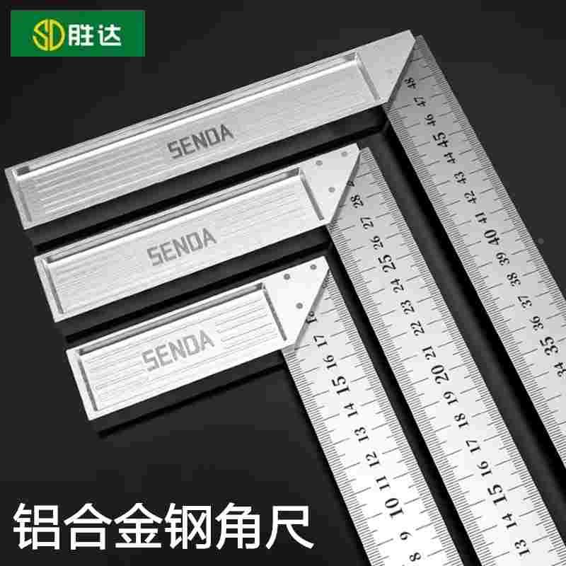 胜达工具 铝合金宽座钢角尺 不锈钢直角尺 90度测量木工组合角尺